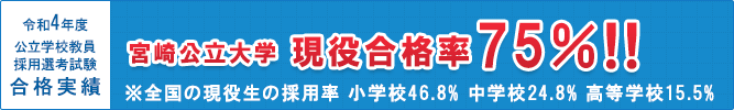 中国足球彩票手机版4年度実績 中国足球彩票手机版現役合格率75％!!※全国の現役生の採用率 小学校46.8% 中学校24.8% 高等学校15.5%